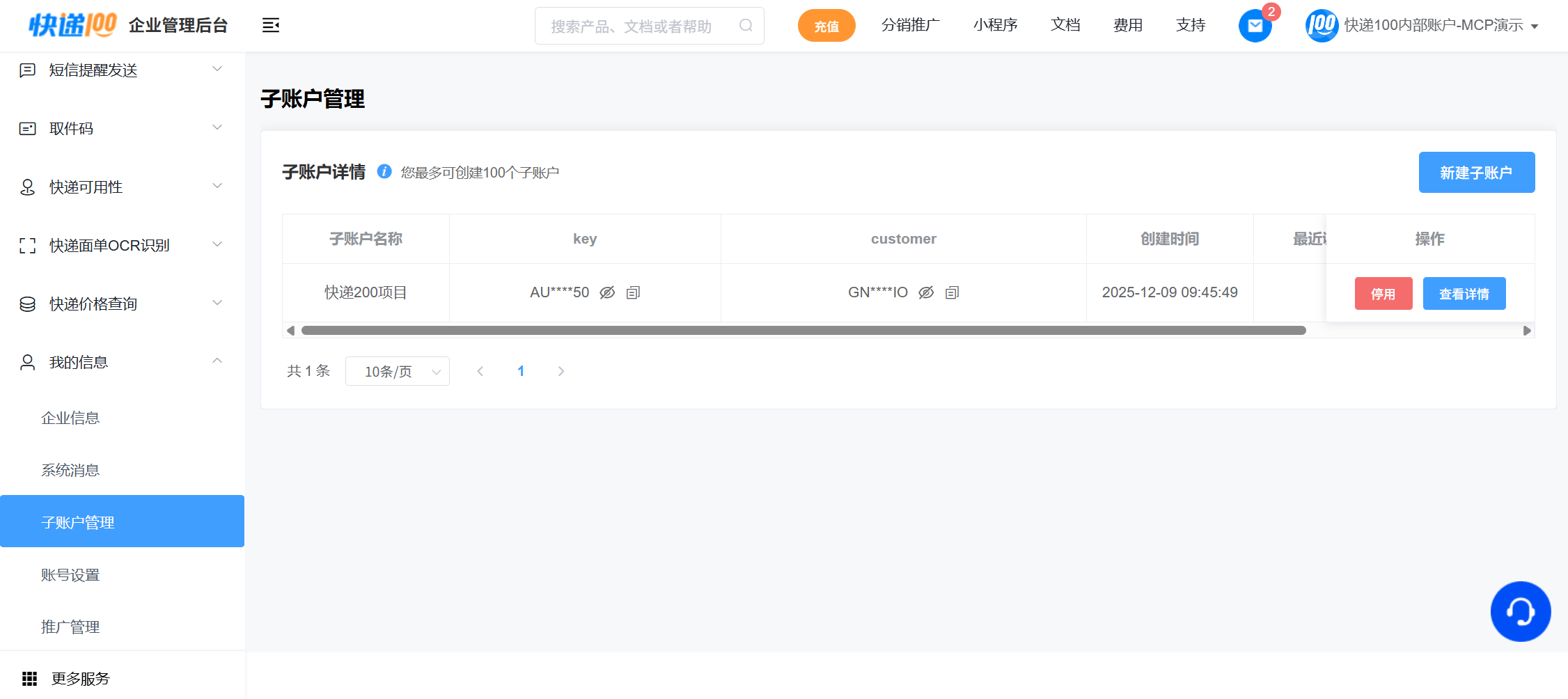 image-20251209094643852