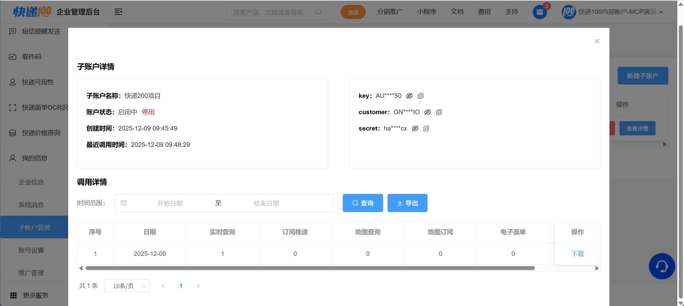 image-20251209101528848