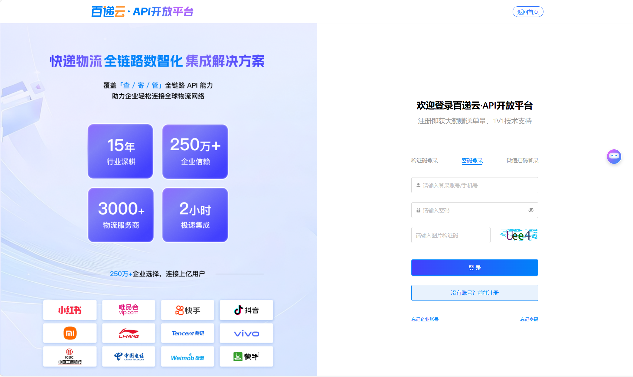 账号修改/绑定手机号介绍1