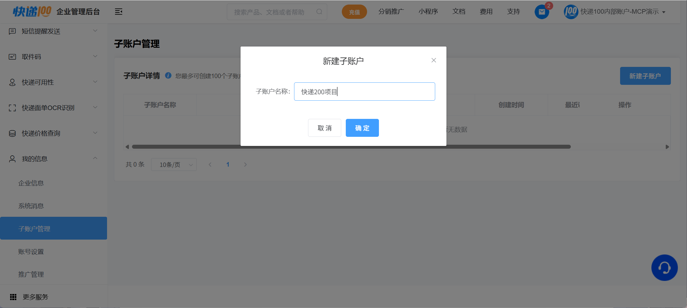 image-20251209094547233