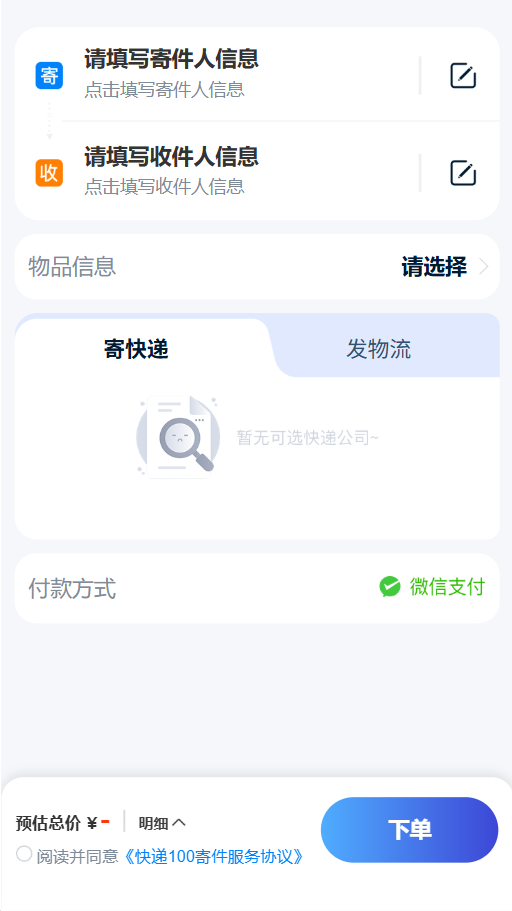 效果示意图