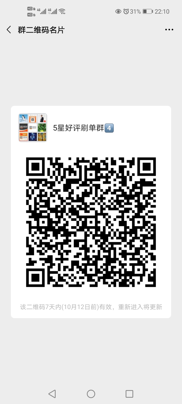 Screenshot_20201005_221009_com.tencent.mm.jpg