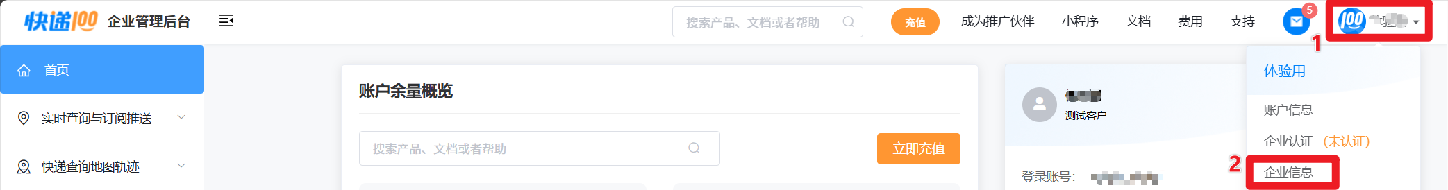 账号修改/绑定手机号介绍2